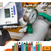 تست نشتی با گاز هلیوم | روش دقیق و مطمئن تشخیص نشت گاز و مایعات