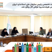 نشست تخصصی رئیس سازمان ملی استاندارد ایران با رئیس هیئتمدیره فرافن گاز برگزار شد.