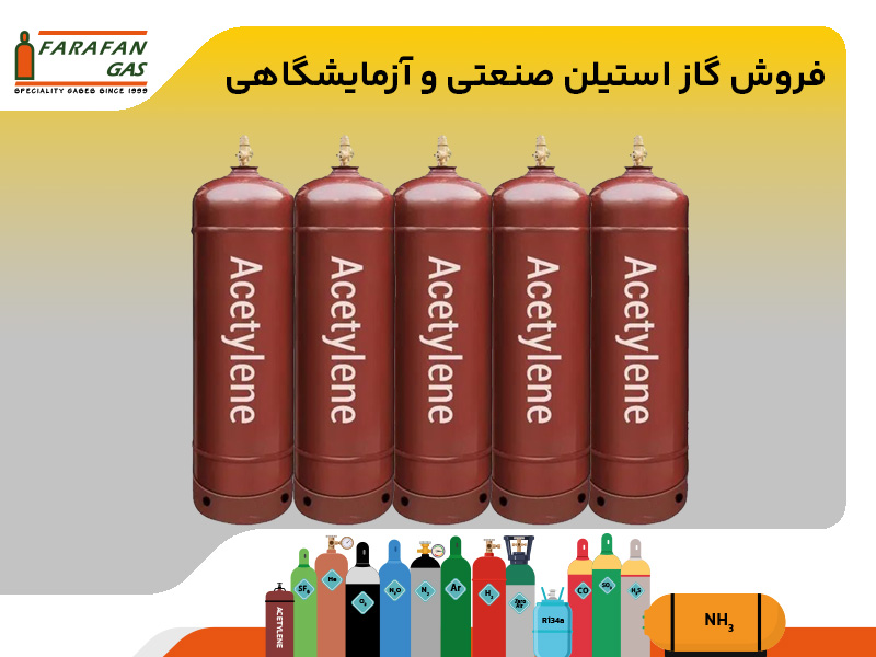 فروش گاز استیلن- شارژ کپسول استیلن - قیمت گاز استیلن